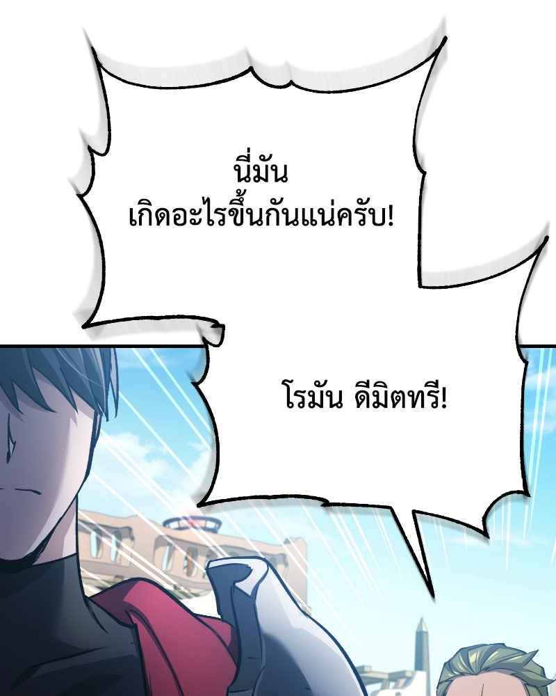 มารสวรรค์จะมีชีวิตธรรมดาไม่ได้หรอก! - หน้า 104
