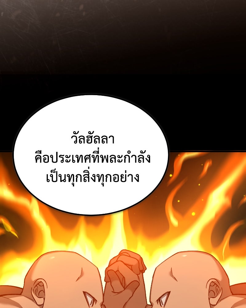 มารสวรรค์จะมีชีวิตธรรมดาไม่ได้หรอก! - หน้า 111