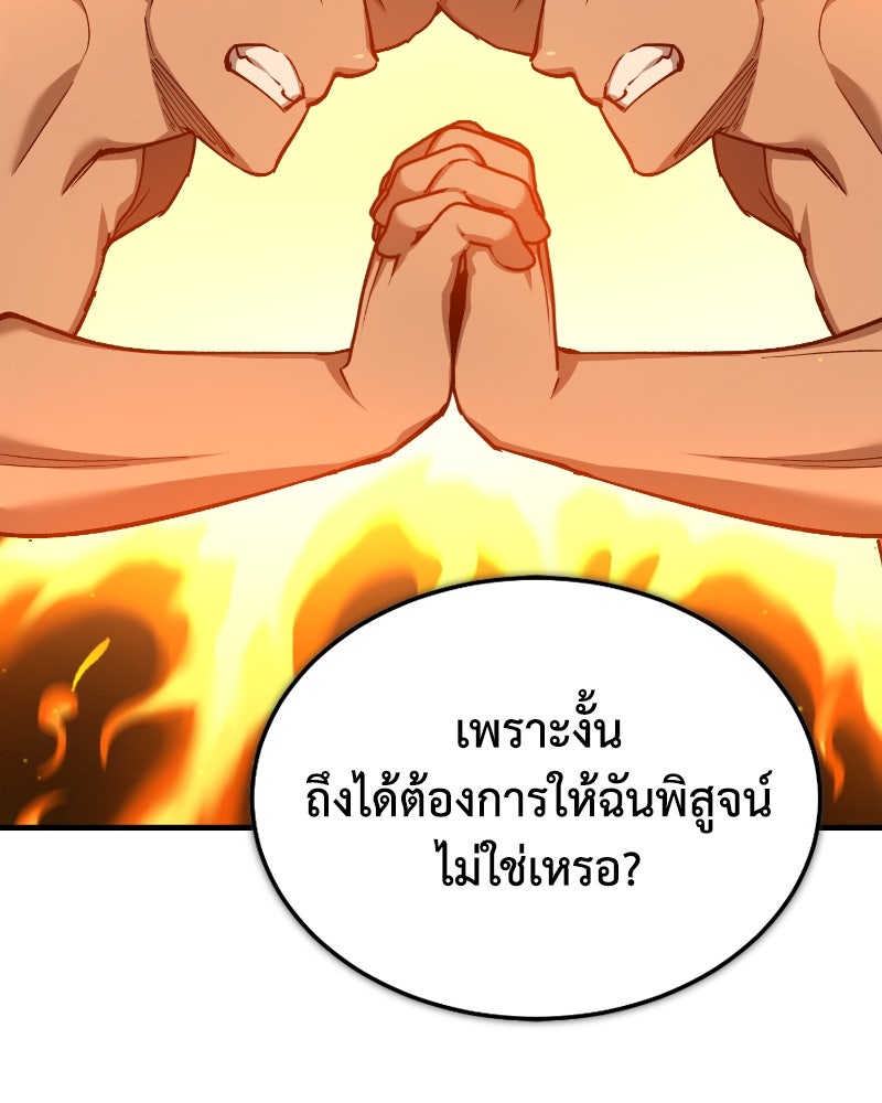 มารสวรรค์จะมีชีวิตธรรมดาไม่ได้หรอก! - หน้า 112