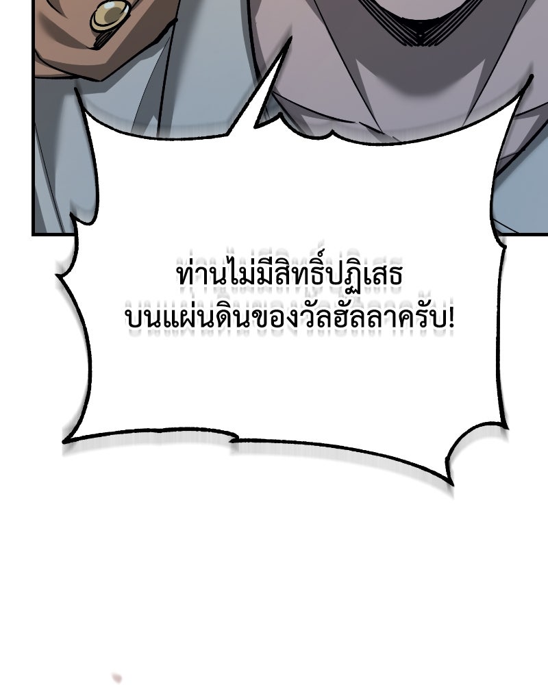 มารสวรรค์จะมีชีวิตธรรมดาไม่ได้หรอก! - หน้า 121