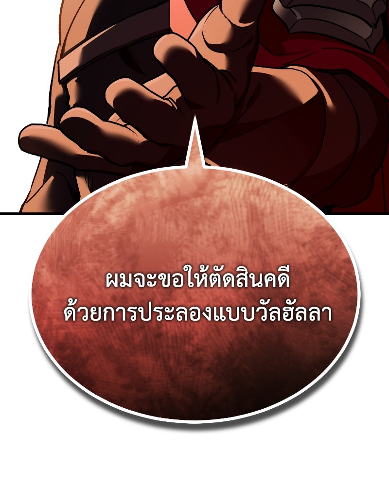มารสวรรค์จะมีชีวิตธรรมดาไม่ได้หรอก! - หน้า 124