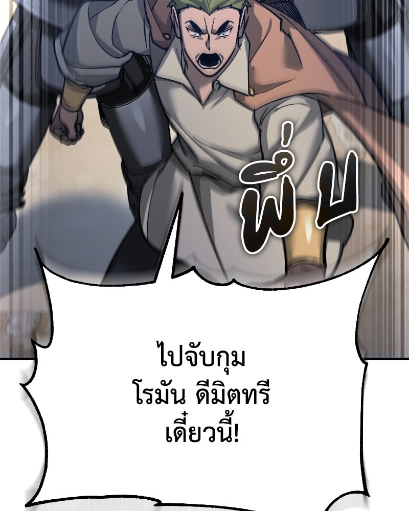 มารสวรรค์จะมีชีวิตธรรมดาไม่ได้หรอก! - หน้า 128