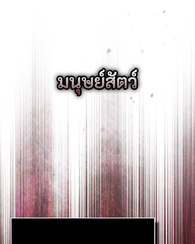 มารสวรรค์จะมีชีวิตธรรมดาไม่ได้หรอก! - หน้า 136