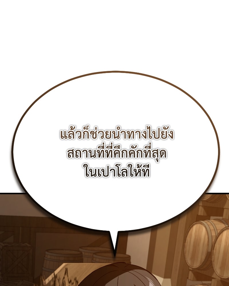 มารสวรรค์จะมีชีวิตธรรมดาไม่ได้หรอก! - หน้า 14