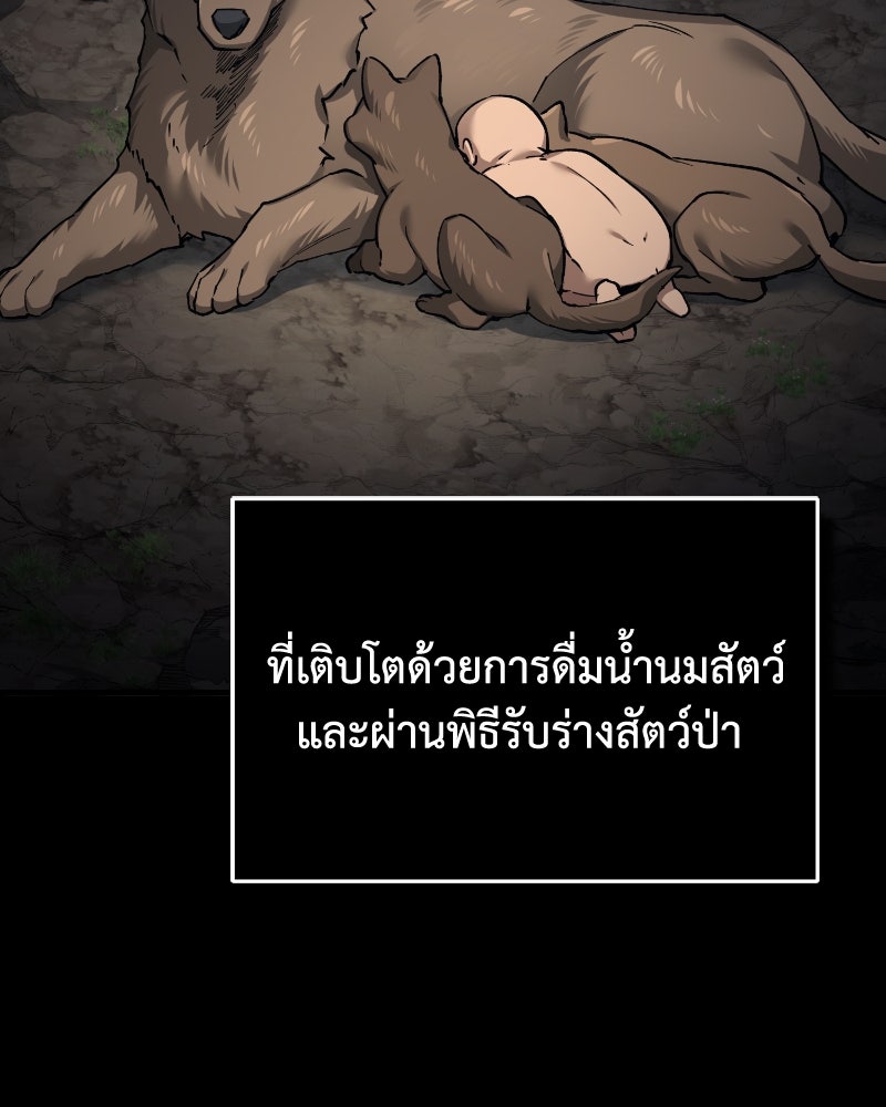 มารสวรรค์จะมีชีวิตธรรมดาไม่ได้หรอก! - หน้า 140