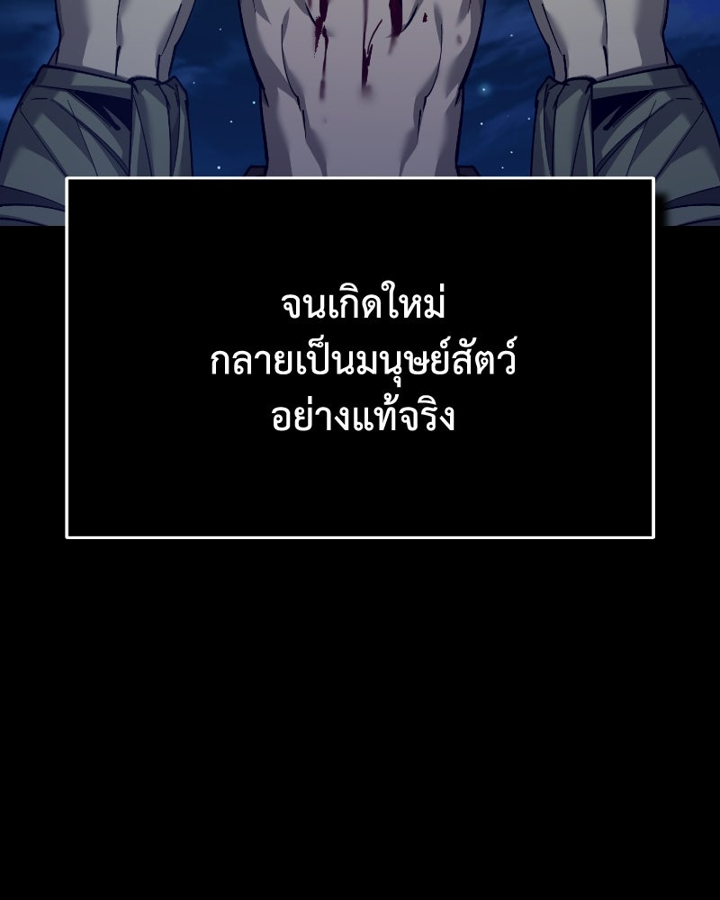 มารสวรรค์จะมีชีวิตธรรมดาไม่ได้หรอก! - หน้า 142