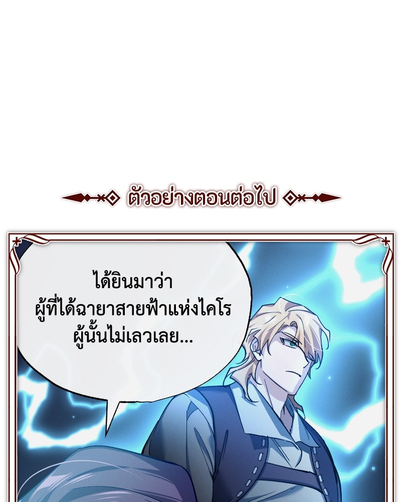 มารสวรรค์จะมีชีวิตธรรมดาไม่ได้หรอก! - หน้า 155