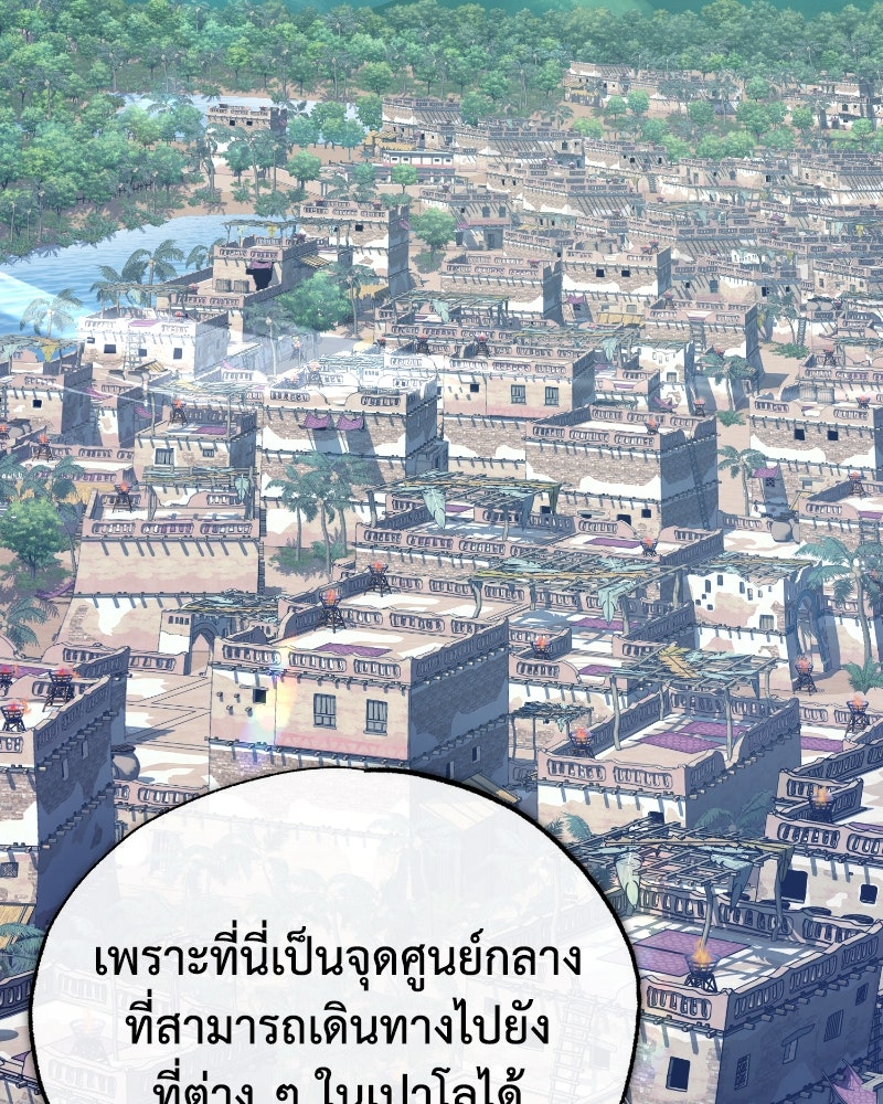 มารสวรรค์จะมีชีวิตธรรมดาไม่ได้หรอก! - หน้า 19
