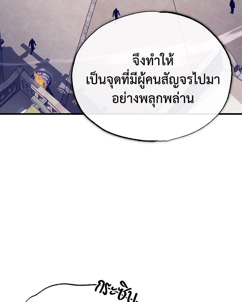 มารสวรรค์จะมีชีวิตธรรมดาไม่ได้หรอก! - หน้า 21