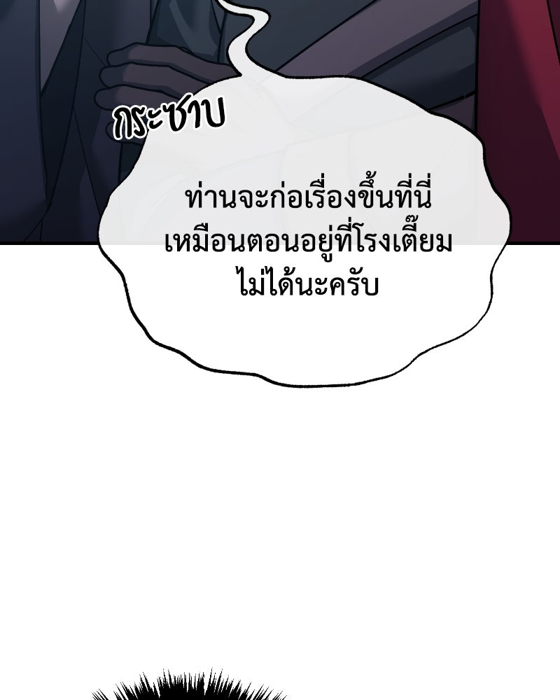 มารสวรรค์จะมีชีวิตธรรมดาไม่ได้หรอก! - หน้า 23