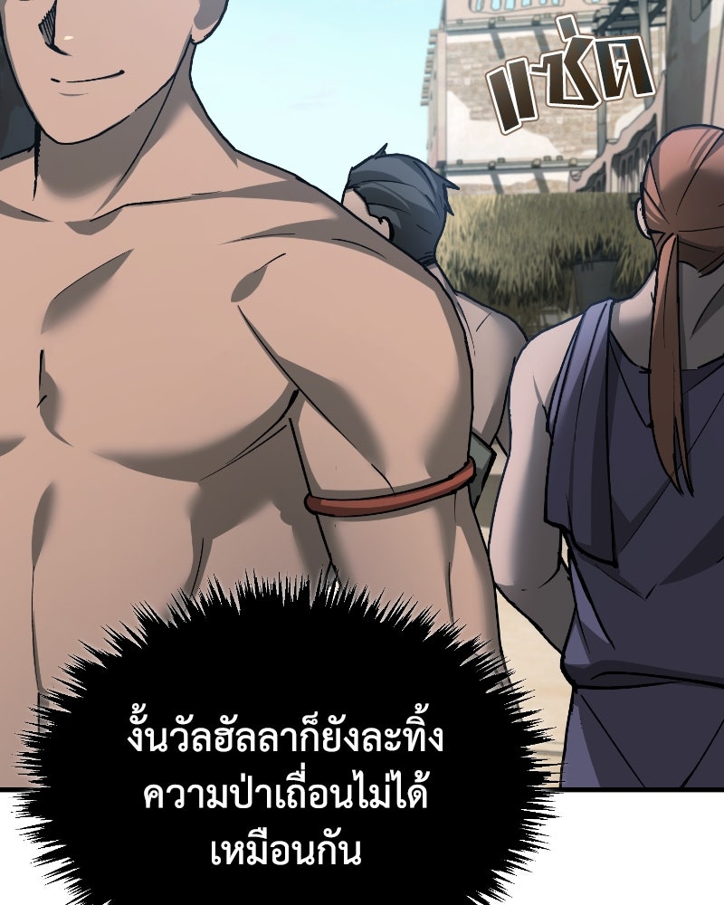 มารสวรรค์จะมีชีวิตธรรมดาไม่ได้หรอก! - หน้า 27