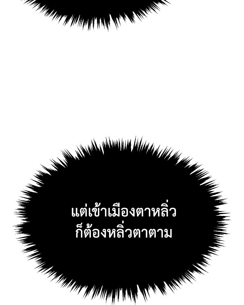 มารสวรรค์จะมีชีวิตธรรมดาไม่ได้หรอก! - หน้า 28