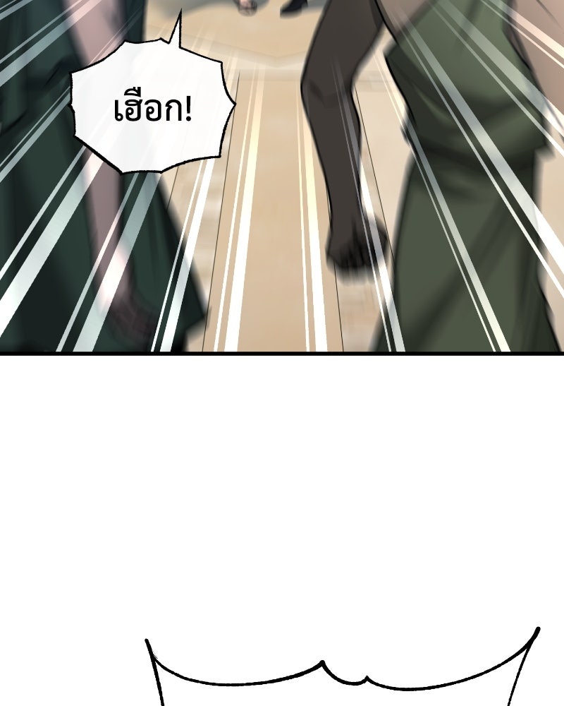 มารสวรรค์จะมีชีวิตธรรมดาไม่ได้หรอก! - หน้า 32