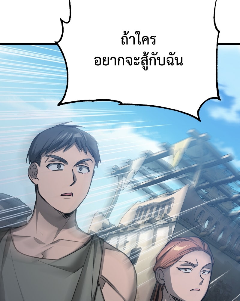 มารสวรรค์จะมีชีวิตธรรมดาไม่ได้หรอก! - หน้า 33