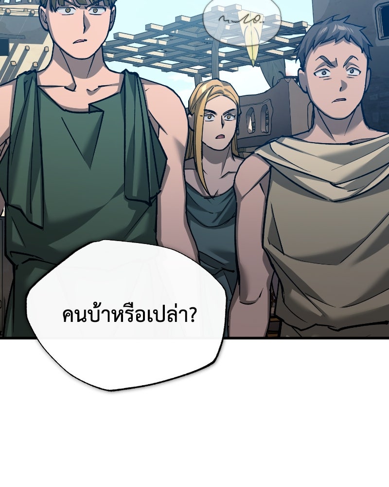 มารสวรรค์จะมีชีวิตธรรมดาไม่ได้หรอก! - หน้า 37