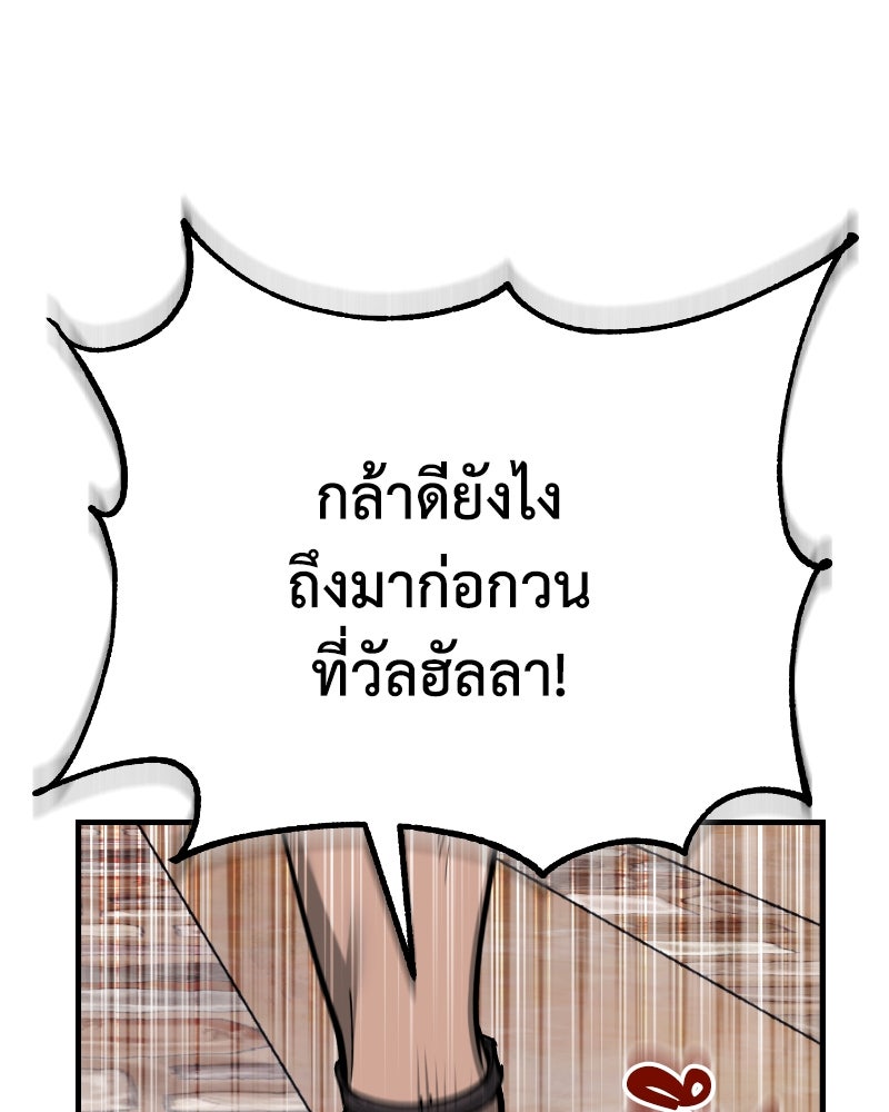 มารสวรรค์จะมีชีวิตธรรมดาไม่ได้หรอก! - หน้า 38