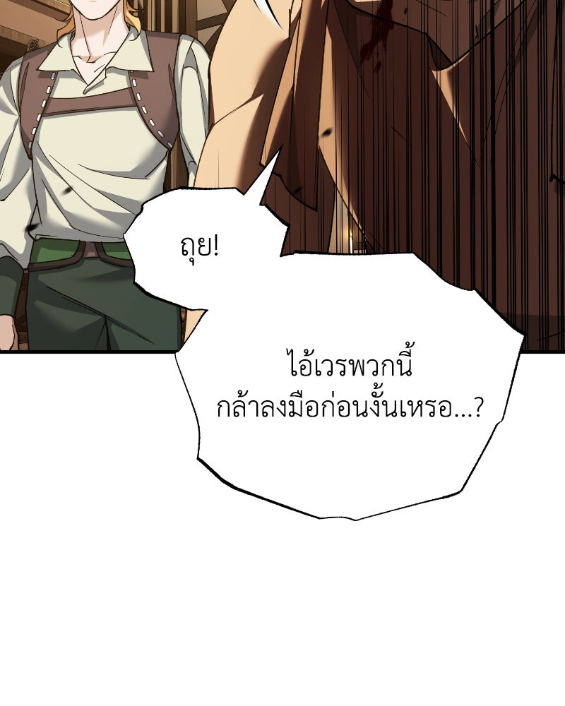 มารสวรรค์จะมีชีวิตธรรมดาไม่ได้หรอก! - หน้า 4