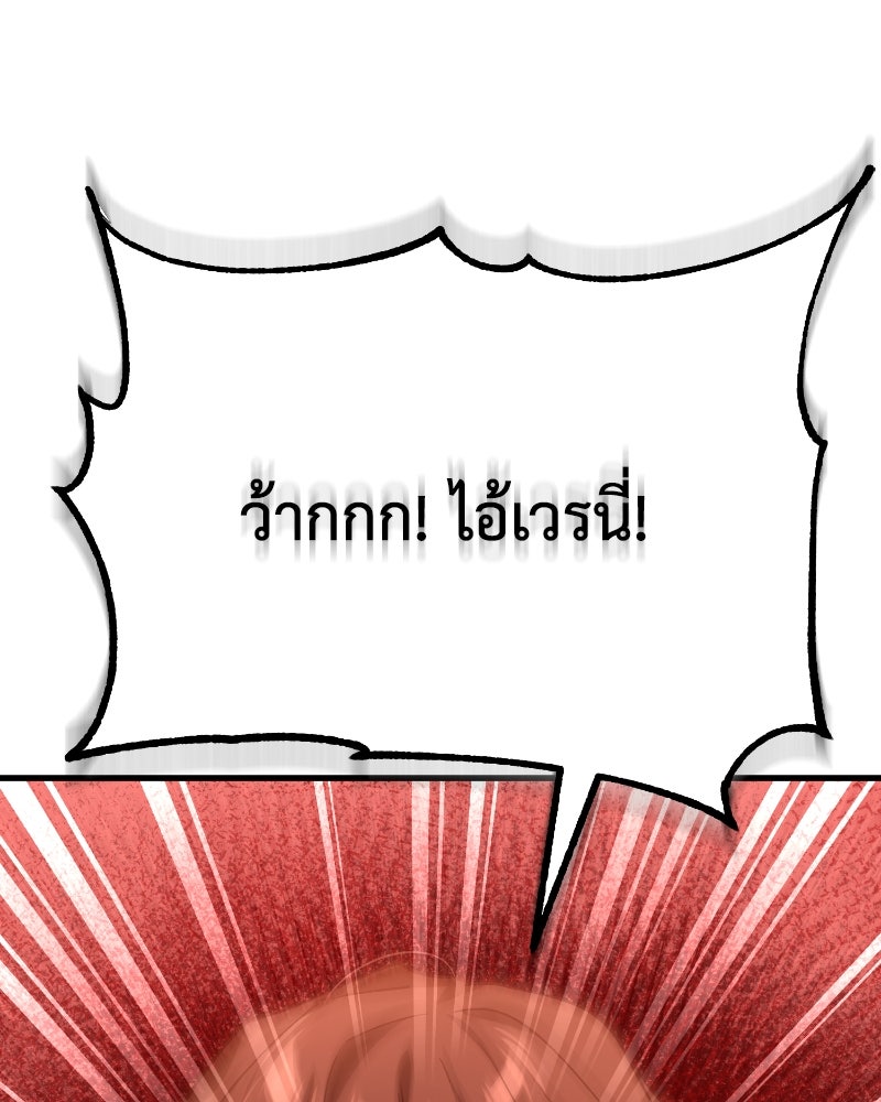 มารสวรรค์จะมีชีวิตธรรมดาไม่ได้หรอก! - หน้า 57