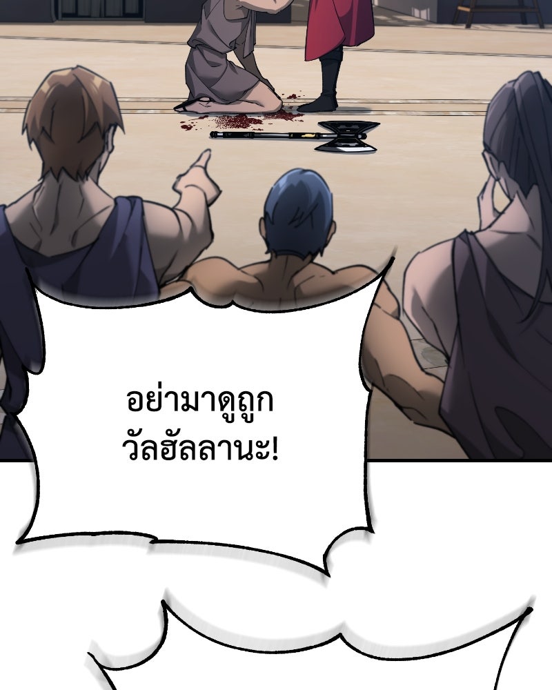 มารสวรรค์จะมีชีวิตธรรมดาไม่ได้หรอก! - หน้า 70