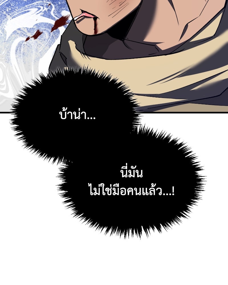 มารสวรรค์จะมีชีวิตธรรมดาไม่ได้หรอก! - หน้า 75