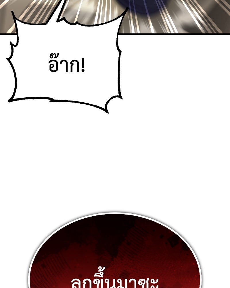 มารสวรรค์จะมีชีวิตธรรมดาไม่ได้หรอก! - หน้า 83