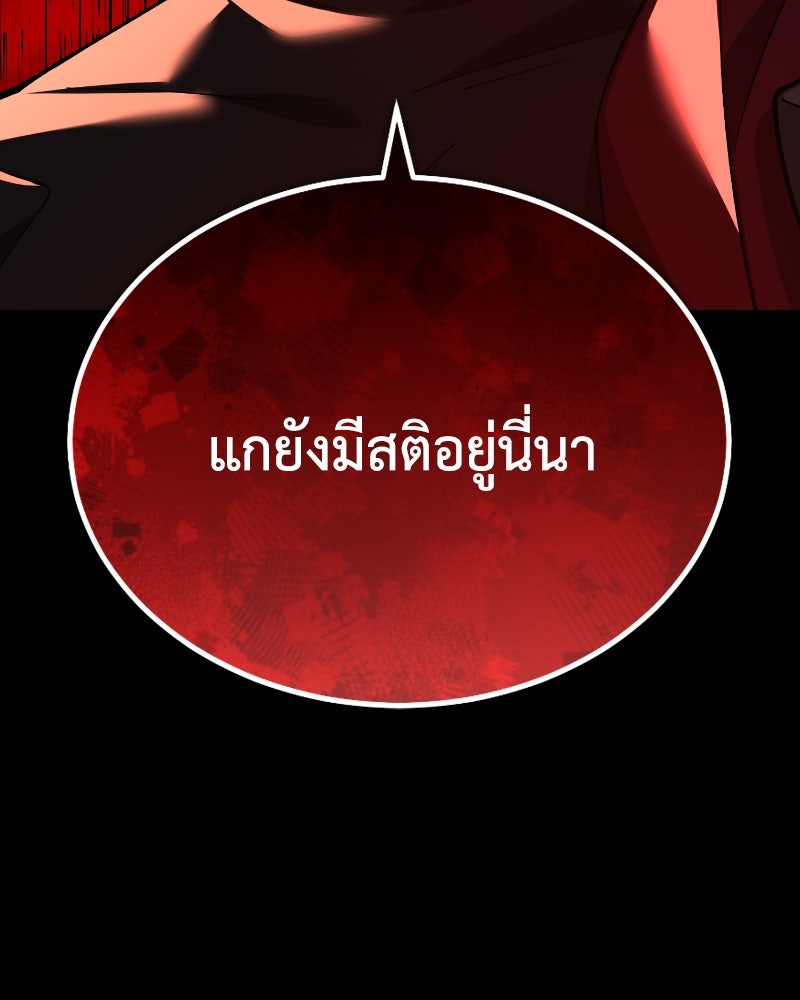 มารสวรรค์จะมีชีวิตธรรมดาไม่ได้หรอก! - หน้า 85
