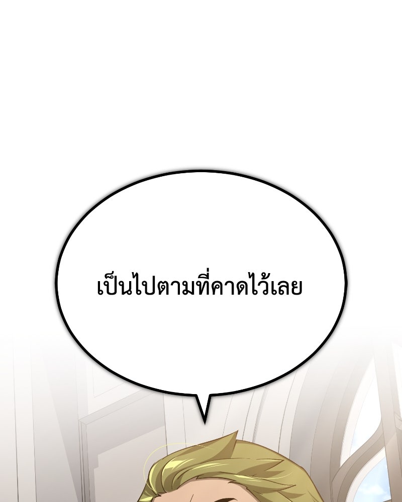 มารสวรรค์จะมีชีวิตธรรมดาไม่ได้หรอก! - หน้า 92