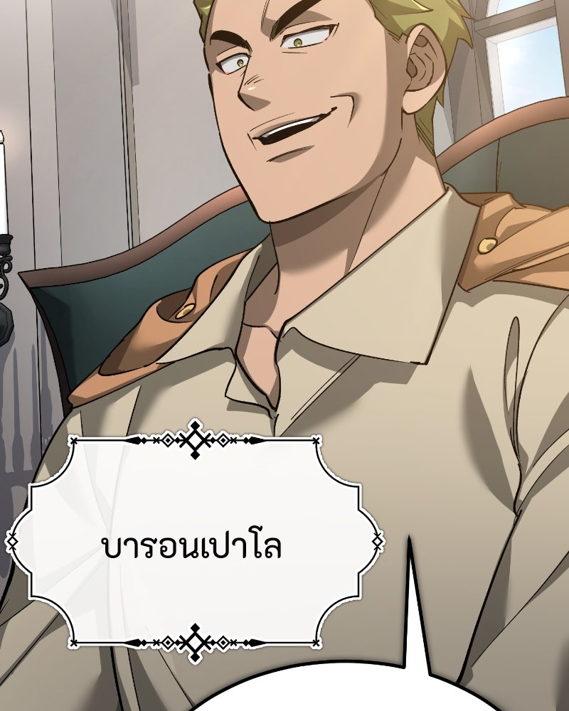 มารสวรรค์จะมีชีวิตธรรมดาไม่ได้หรอก! - หน้า 93
