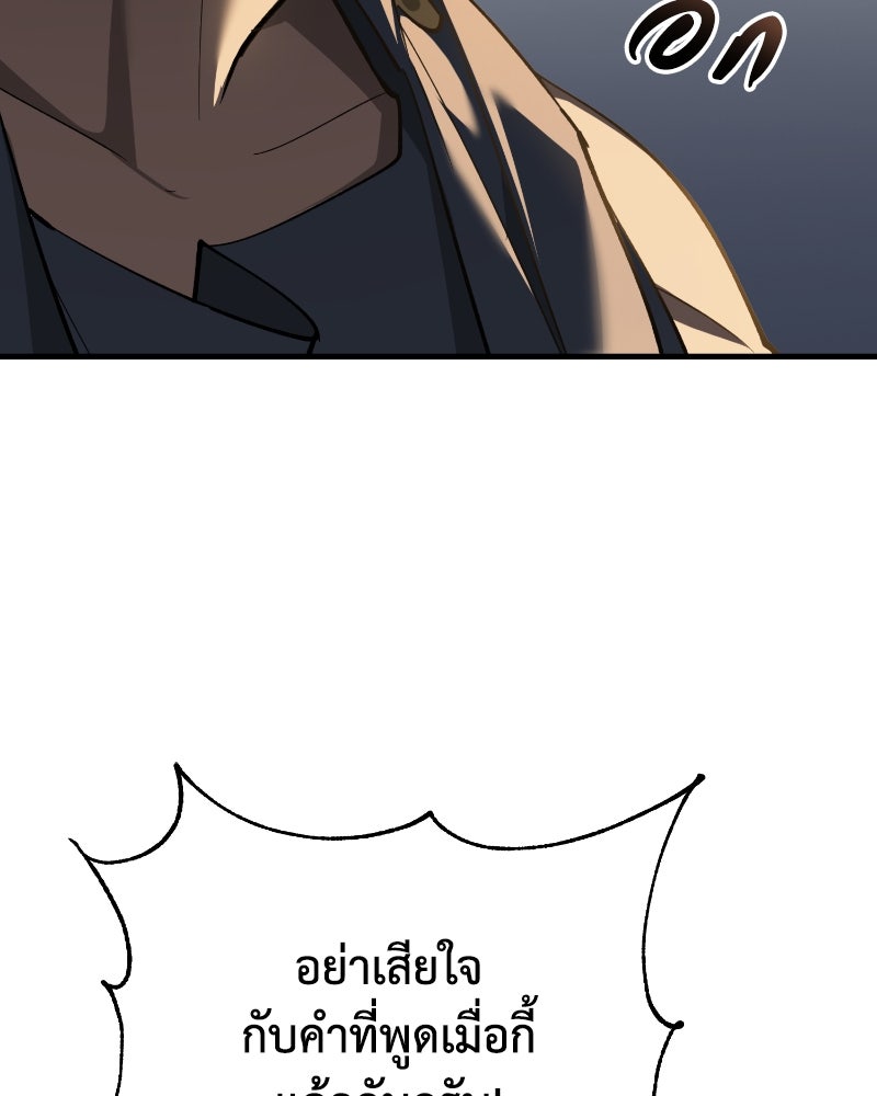 มารสวรรค์จะมีชีวิตธรรมดาไม่ได้หรอก! - หน้า 113