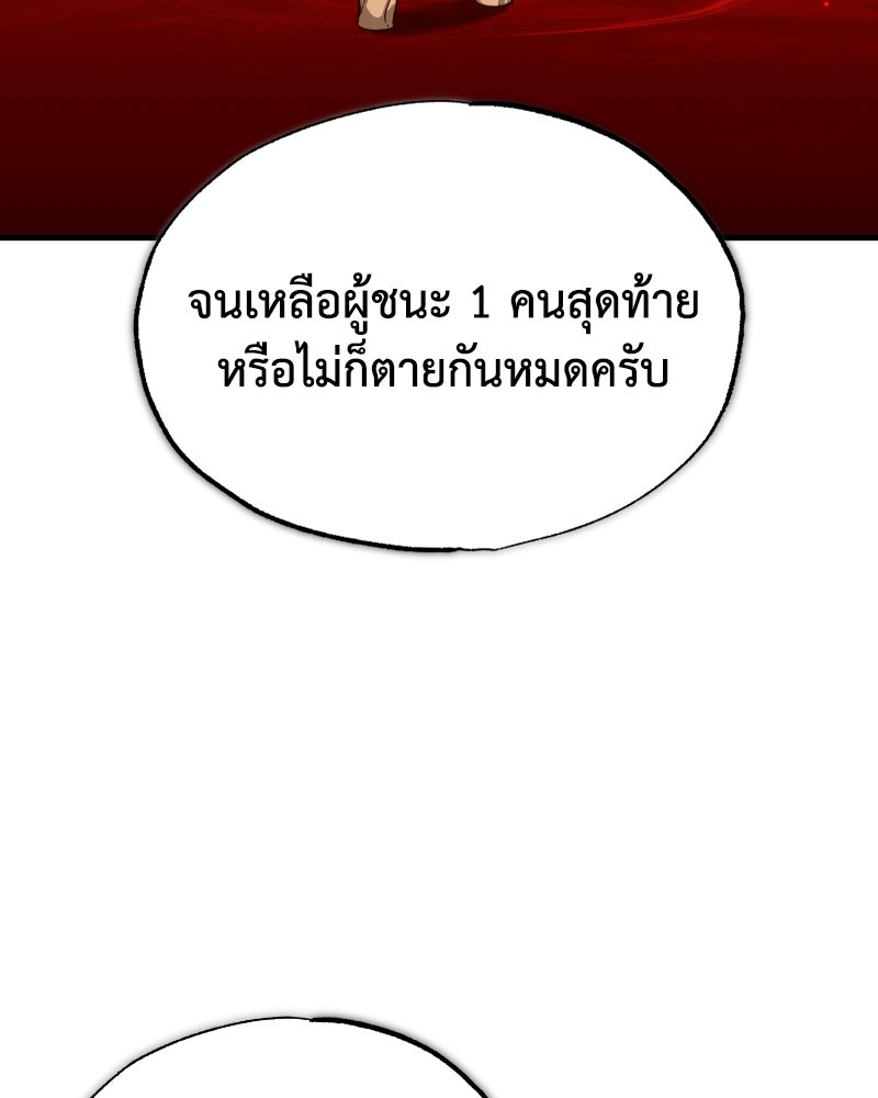มารสวรรค์จะมีชีวิตธรรมดาไม่ได้หรอก! - หน้า 131