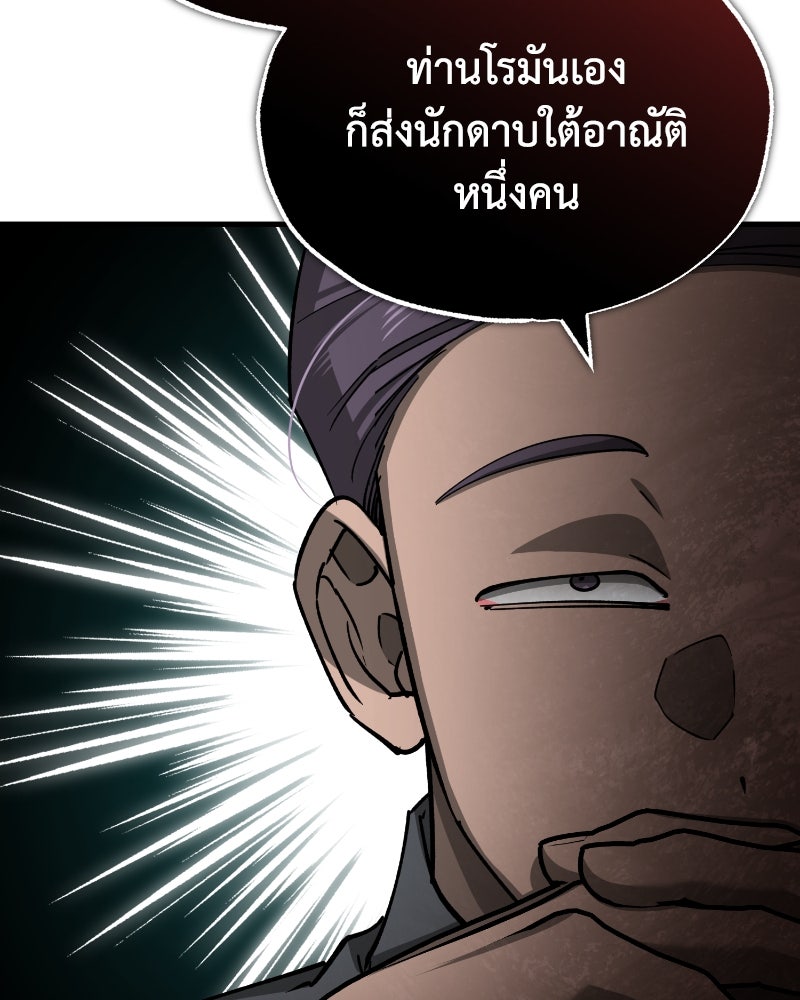 มารสวรรค์จะมีชีวิตธรรมดาไม่ได้หรอก! - หน้า 134