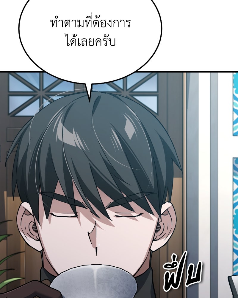 มารสวรรค์จะมีชีวิตธรรมดาไม่ได้หรอก! - หน้า 140