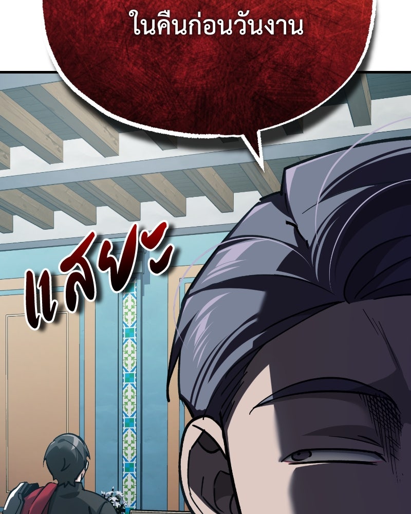 มารสวรรค์จะมีชีวิตธรรมดาไม่ได้หรอก! - หน้า 146