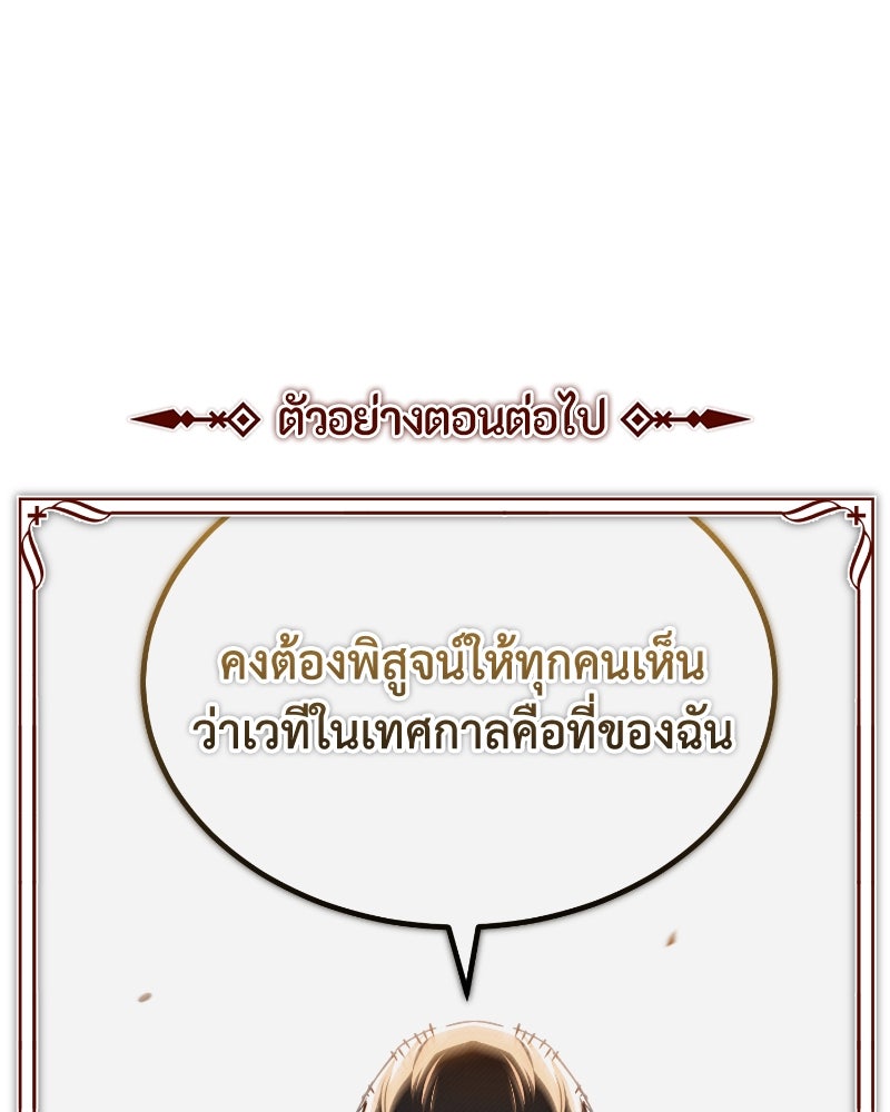 มารสวรรค์จะมีชีวิตธรรมดาไม่ได้หรอก! - หน้า 150