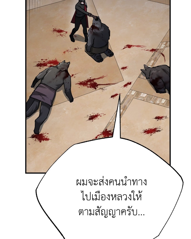 มารสวรรค์จะมีชีวิตธรรมดาไม่ได้หรอก! - หน้า 19