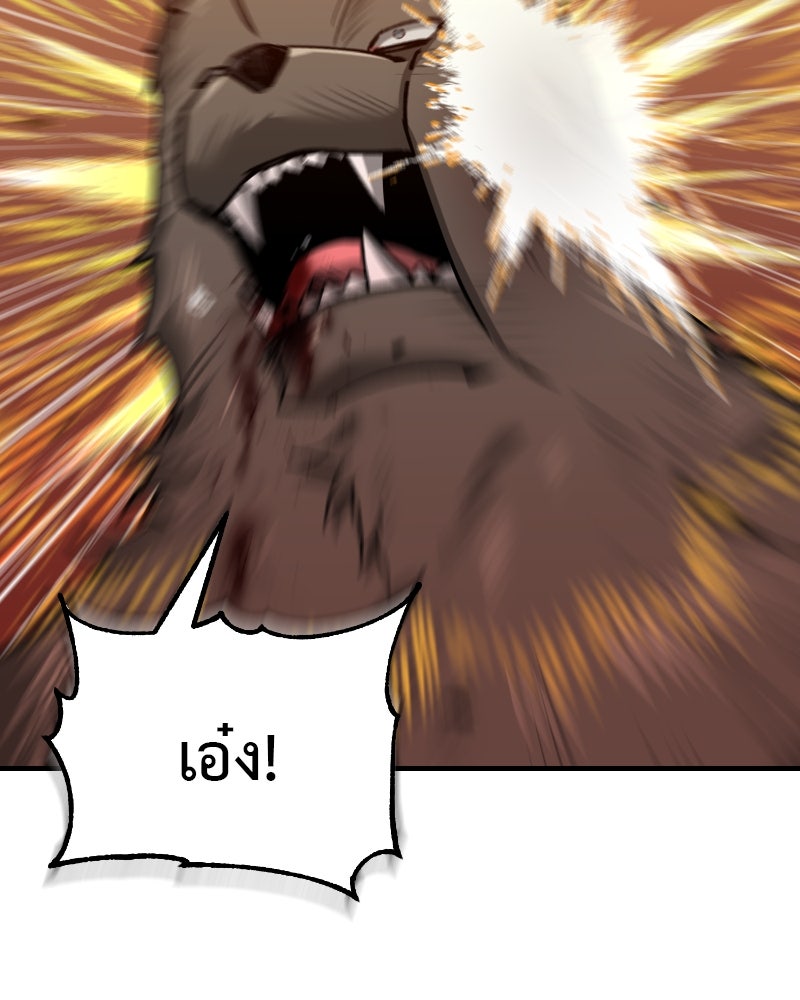 มารสวรรค์จะมีชีวิตธรรมดาไม่ได้หรอก! - หน้า 2