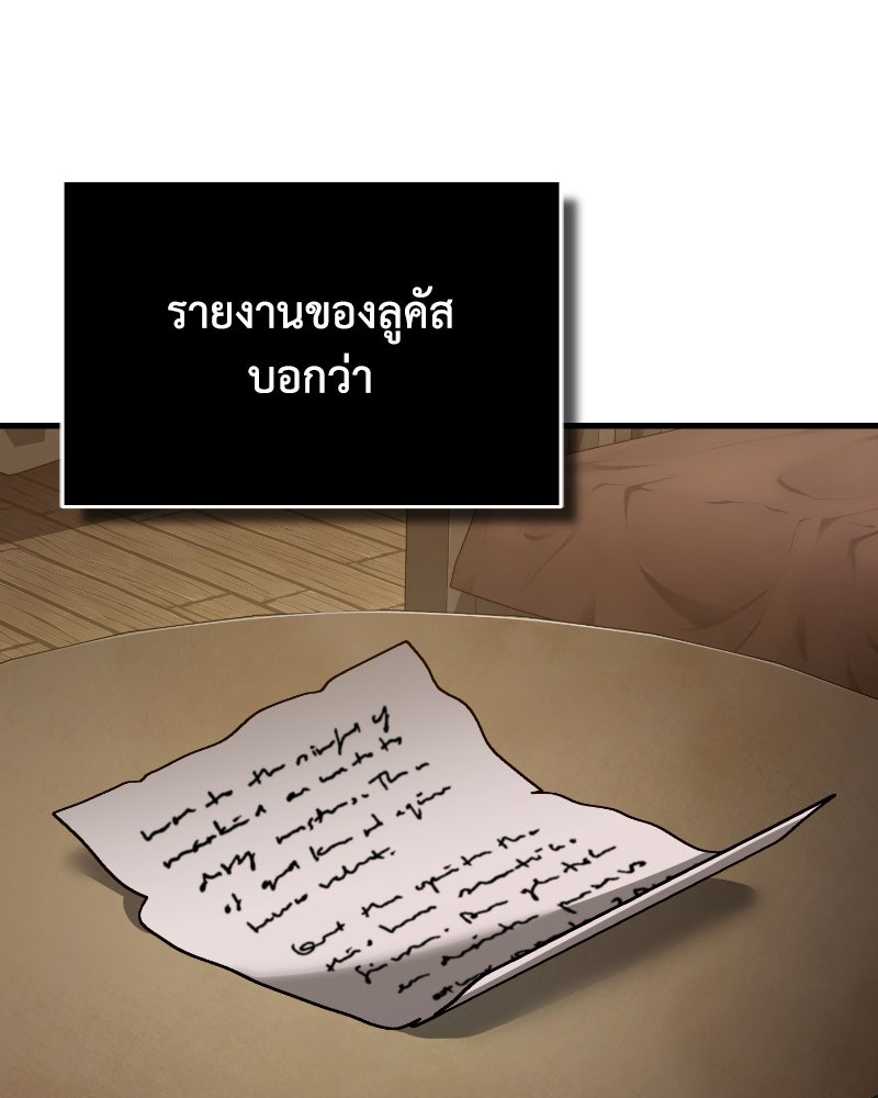 มารสวรรค์จะมีชีวิตธรรมดาไม่ได้หรอก! - หน้า 22