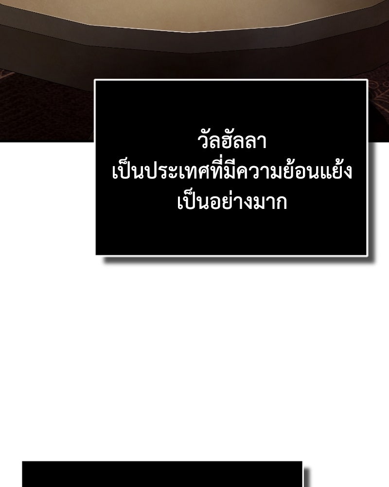 มารสวรรค์จะมีชีวิตธรรมดาไม่ได้หรอก! - หน้า 23