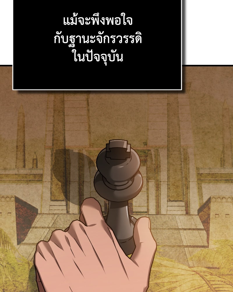 มารสวรรค์จะมีชีวิตธรรมดาไม่ได้หรอก! - หน้า 24