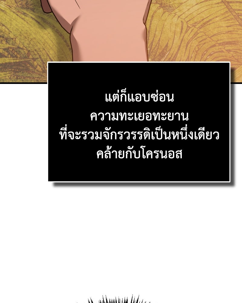 มารสวรรค์จะมีชีวิตธรรมดาไม่ได้หรอก! - หน้า 25