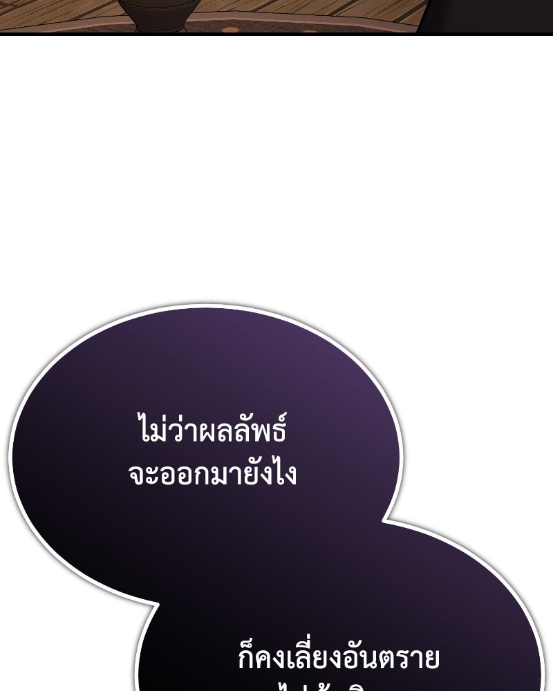 มารสวรรค์จะมีชีวิตธรรมดาไม่ได้หรอก! - หน้า 34