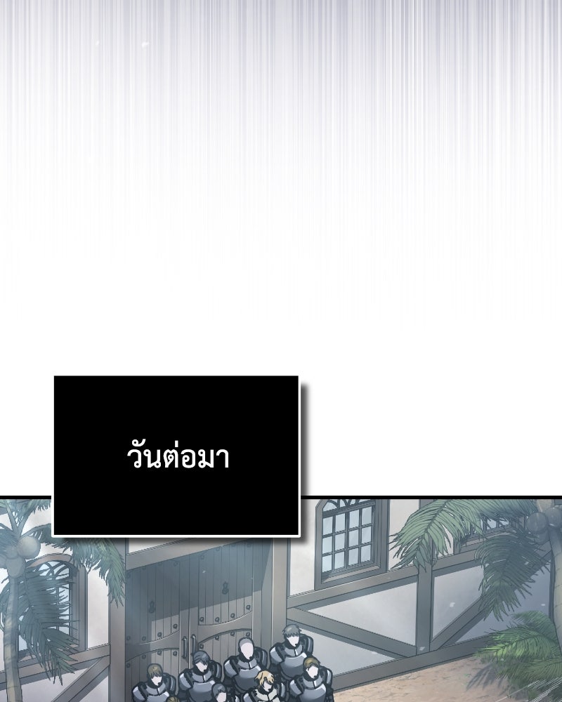 มารสวรรค์จะมีชีวิตธรรมดาไม่ได้หรอก! - หน้า 38