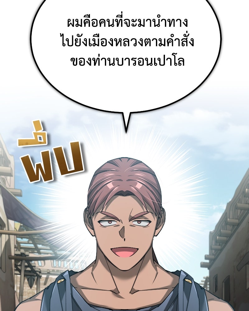 มารสวรรค์จะมีชีวิตธรรมดาไม่ได้หรอก! - หน้า 40