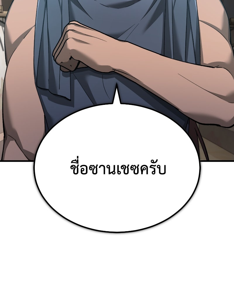 มารสวรรค์จะมีชีวิตธรรมดาไม่ได้หรอก! - หน้า 41
