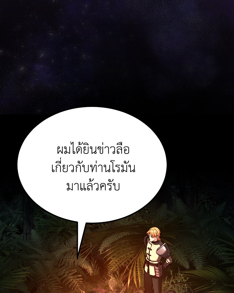 มารสวรรค์จะมีชีวิตธรรมดาไม่ได้หรอก! - หน้า 48