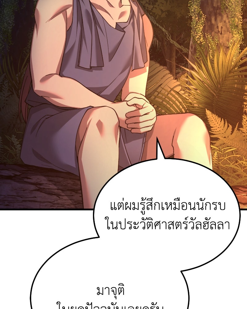 มารสวรรค์จะมีชีวิตธรรมดาไม่ได้หรอก! - หน้า 51