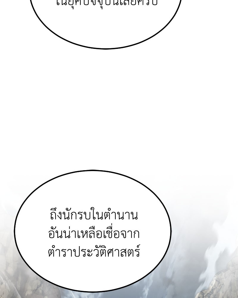 มารสวรรค์จะมีชีวิตธรรมดาไม่ได้หรอก! - หน้า 52