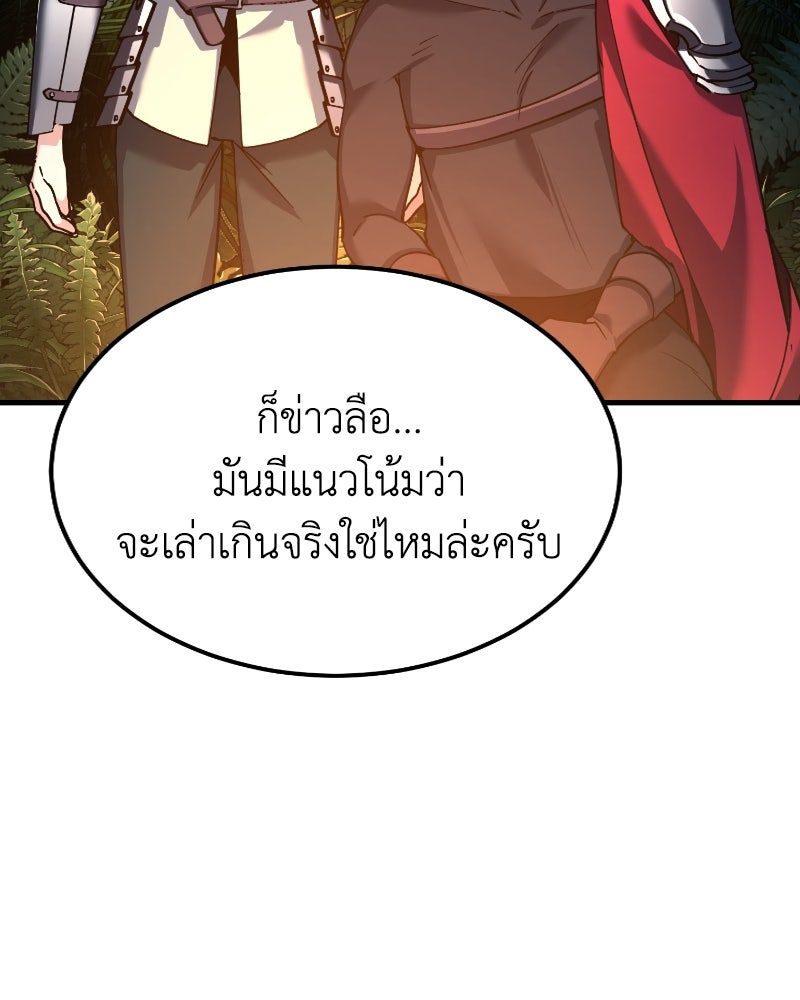 มารสวรรค์จะมีชีวิตธรรมดาไม่ได้หรอก! - หน้า 57
