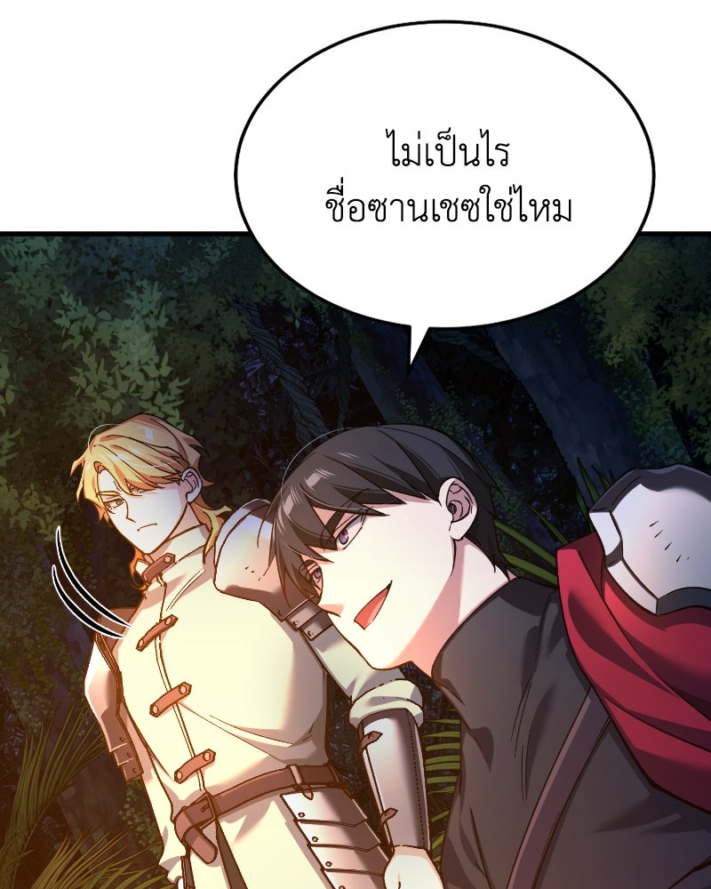 มารสวรรค์จะมีชีวิตธรรมดาไม่ได้หรอก! - หน้า 60