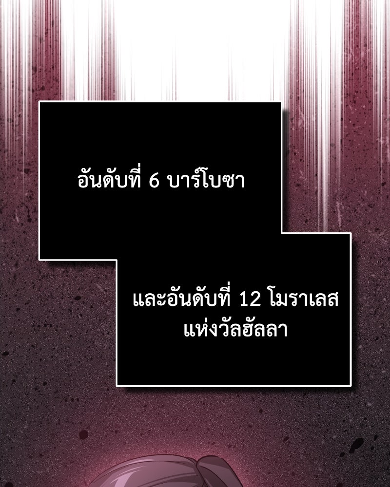 มารสวรรค์จะมีชีวิตธรรมดาไม่ได้หรอก! - หน้า 68